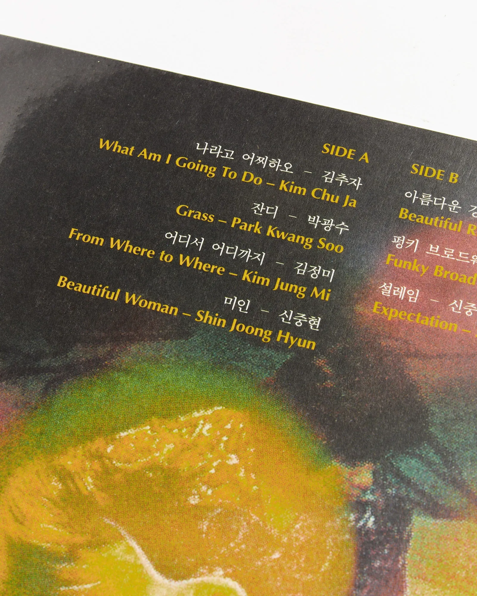 Shin Joong Hyun: From Where To Where 1970-79 LP